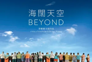 BEYOND: A Series of 18 Works by Li Wei-han, Rosanna in 24 Detachable Postcard